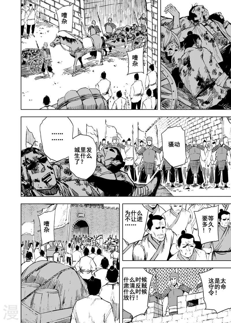 第141话 风花血雨10