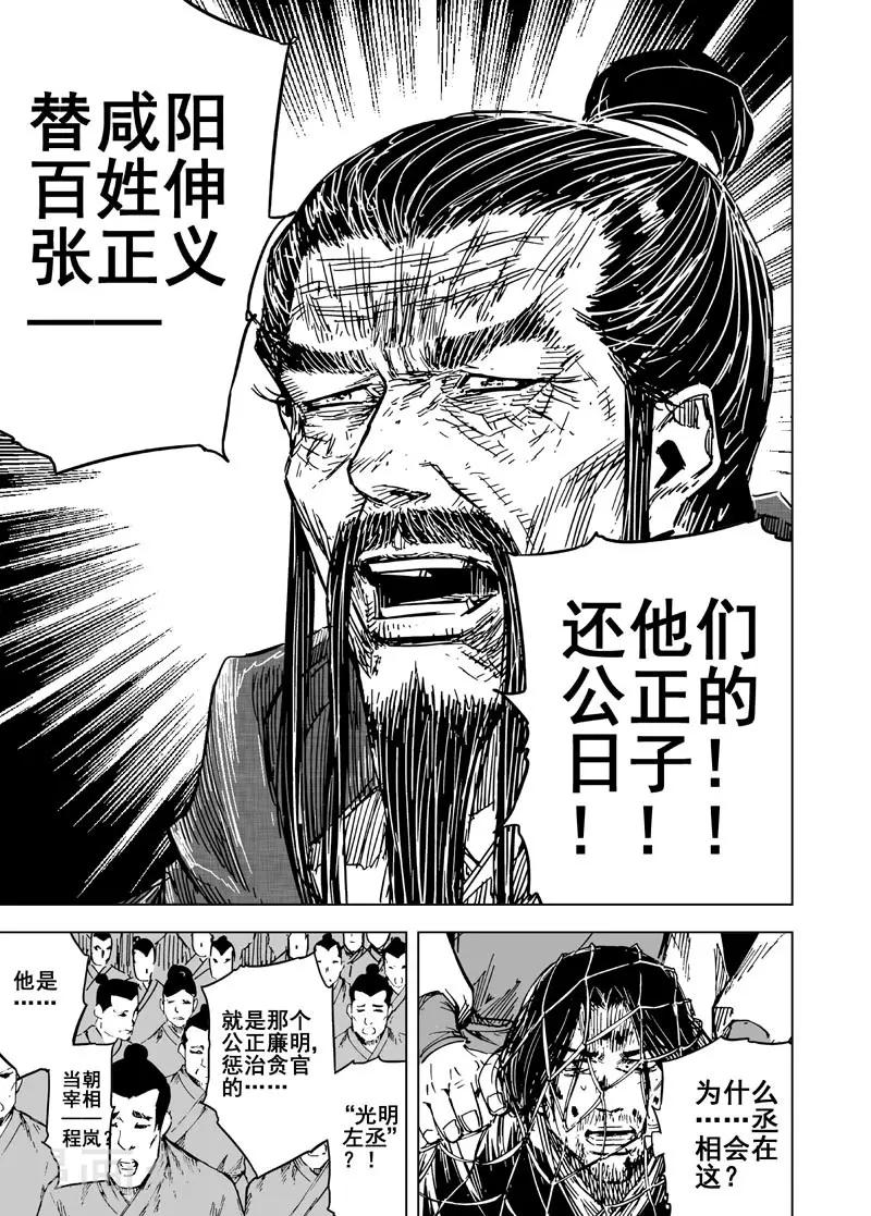 第145话 离别112