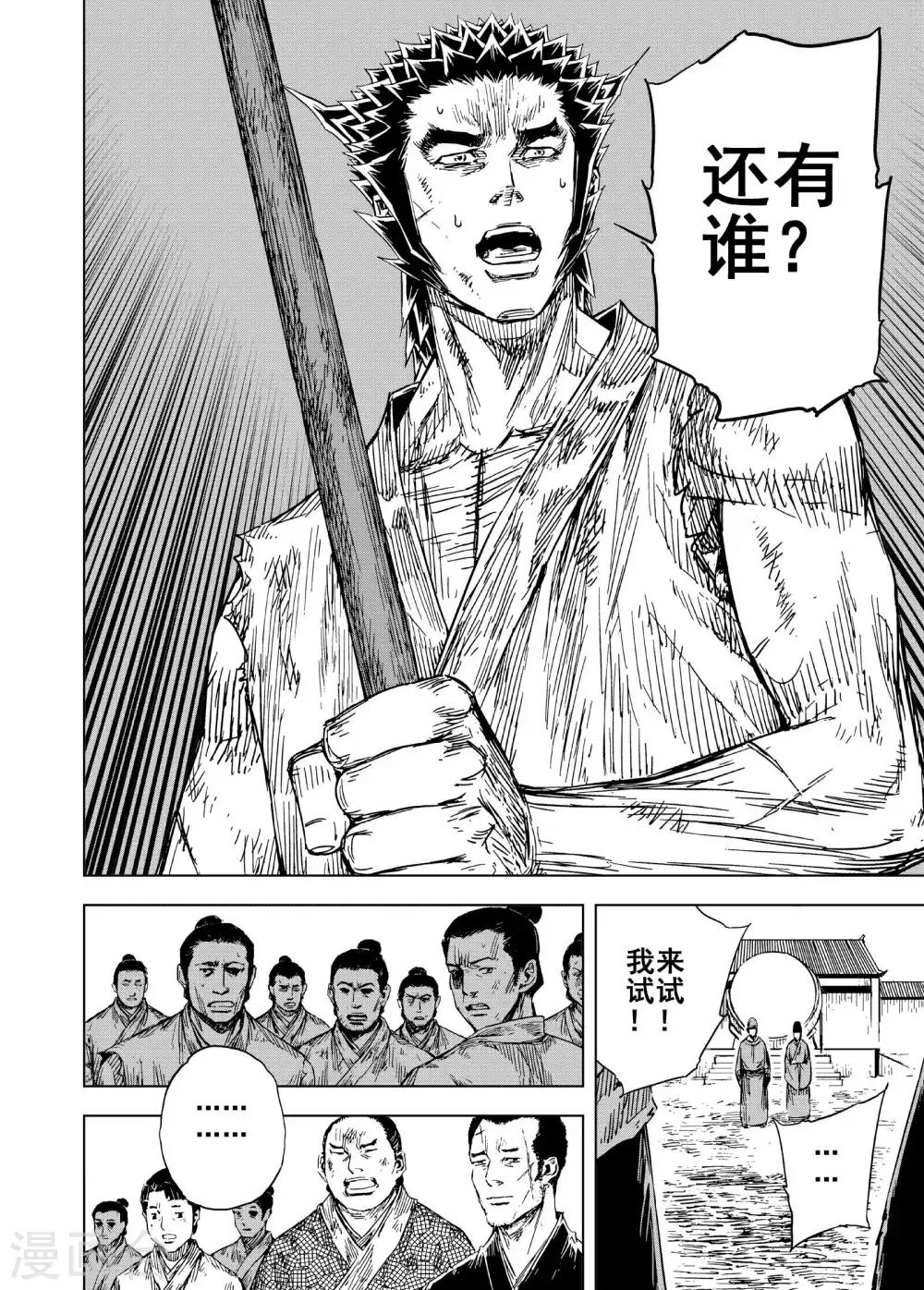 第183话 武举318