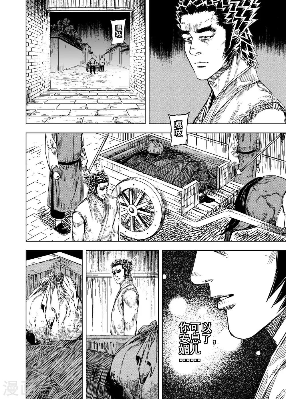 第189话 暗潮31
