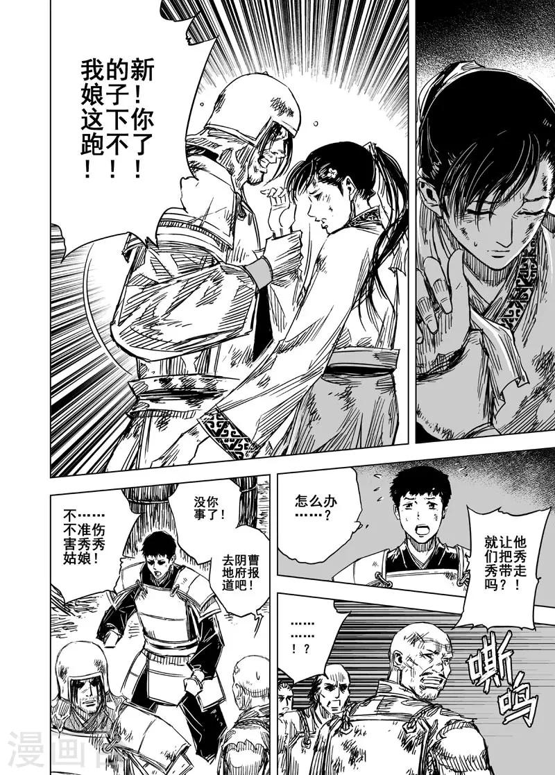 第86话 归冥215