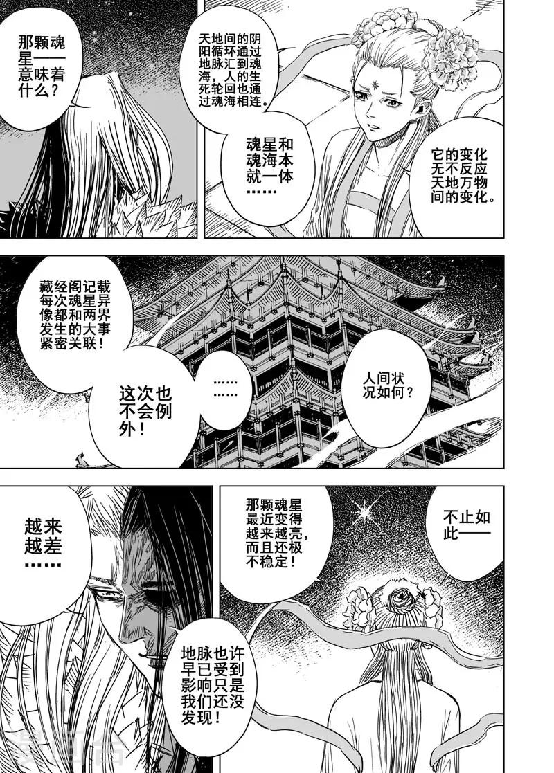 第115话 命运上20
