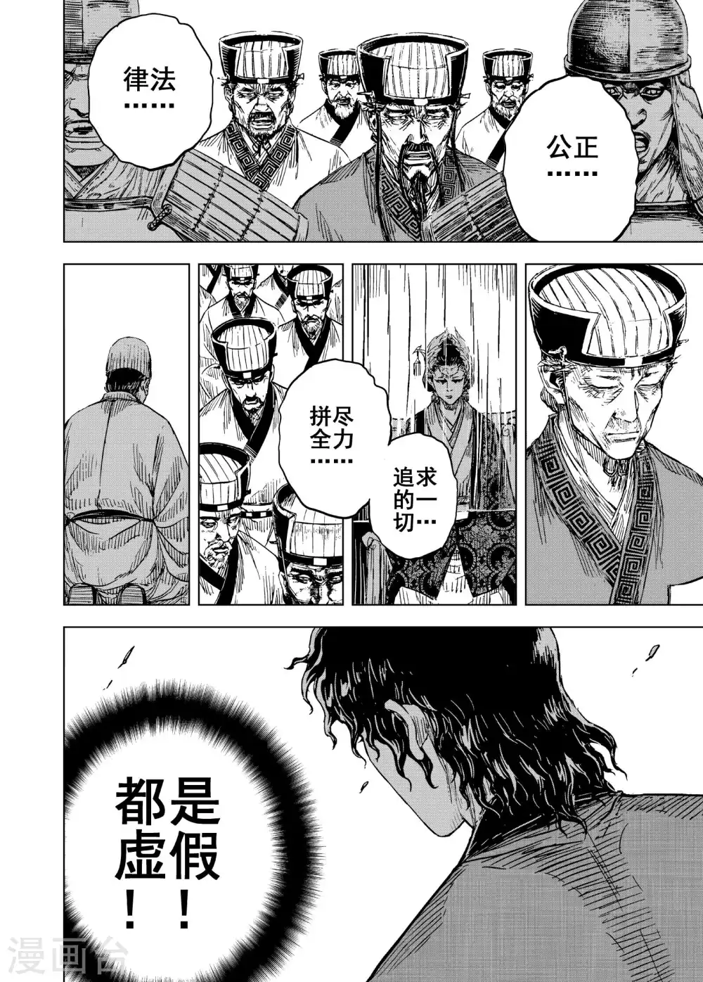 第195话 钟馗之死28