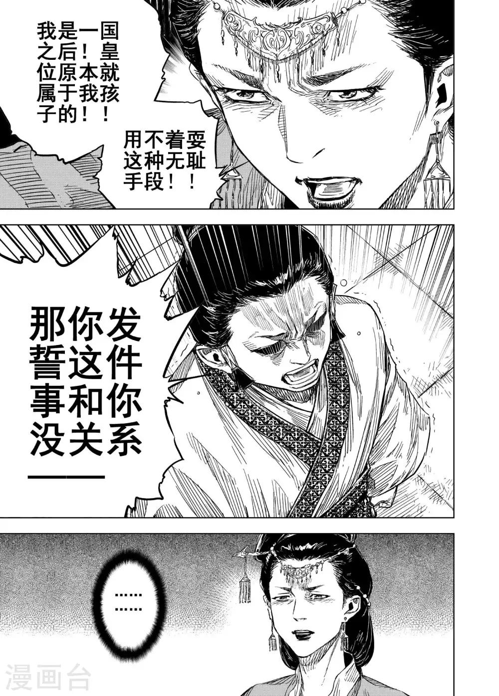 第184话 新帝112