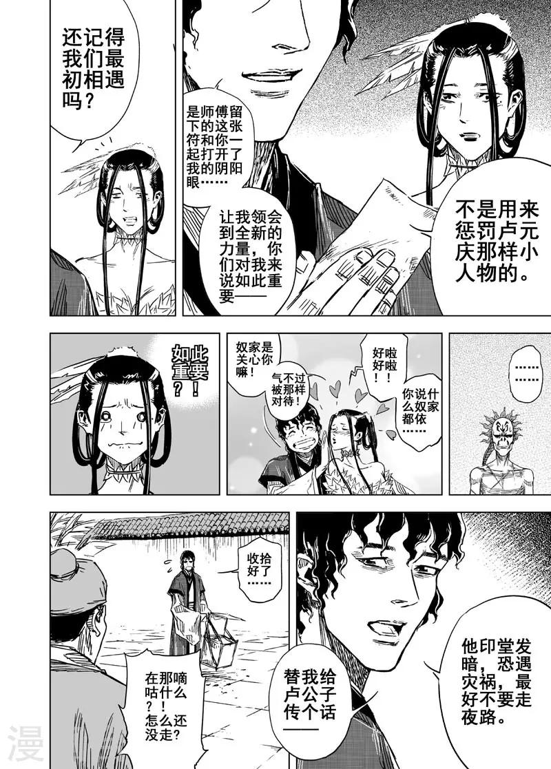 第131话 猎场18