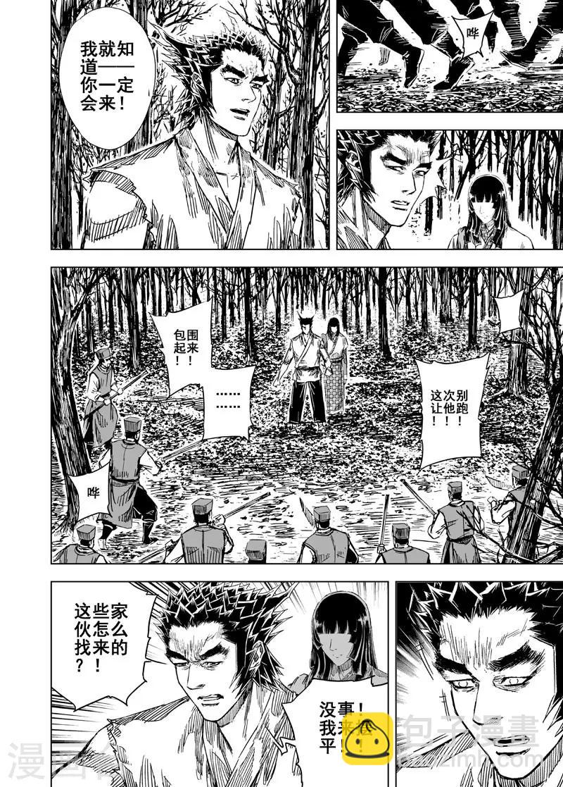 第109话 选择118