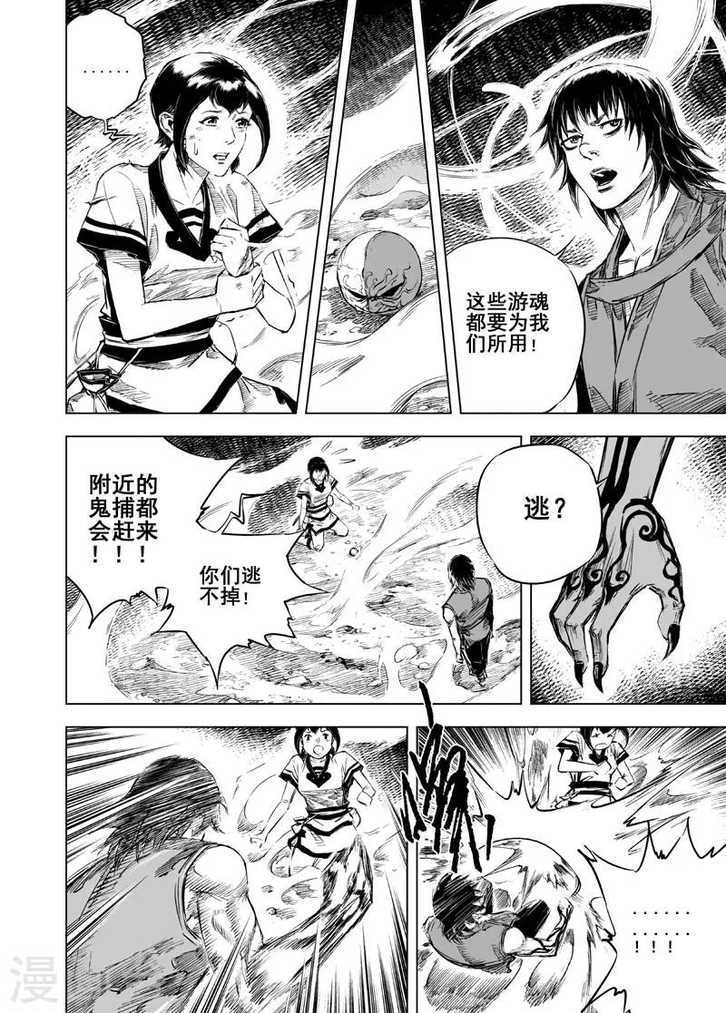 第21话 缠斗7