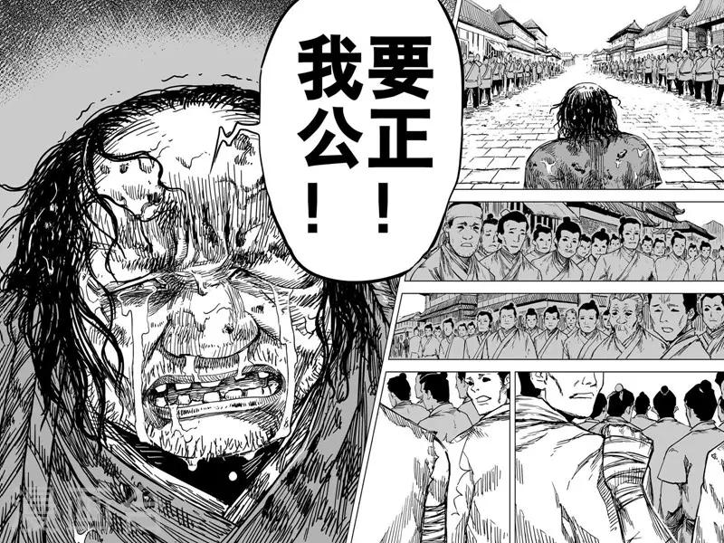 第137话 刑场324