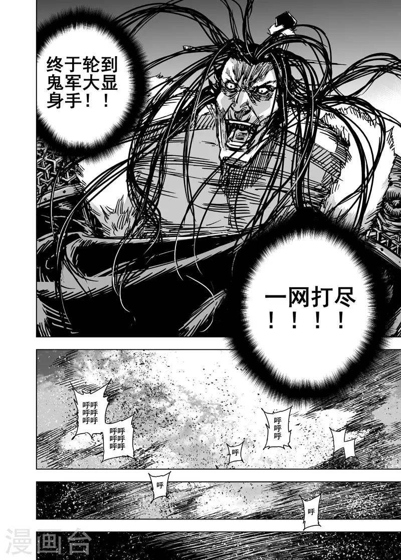 第67话 开启战幕214