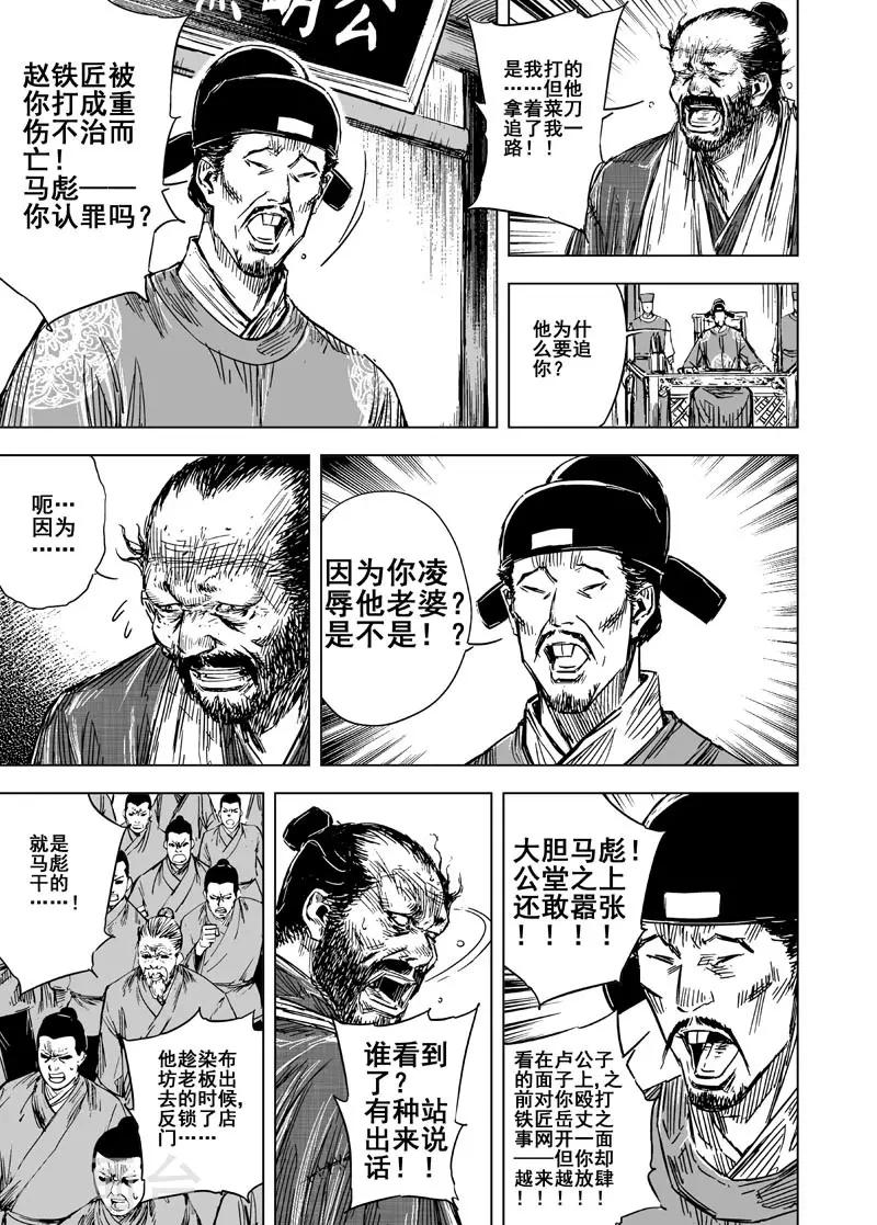 第126话 命案27