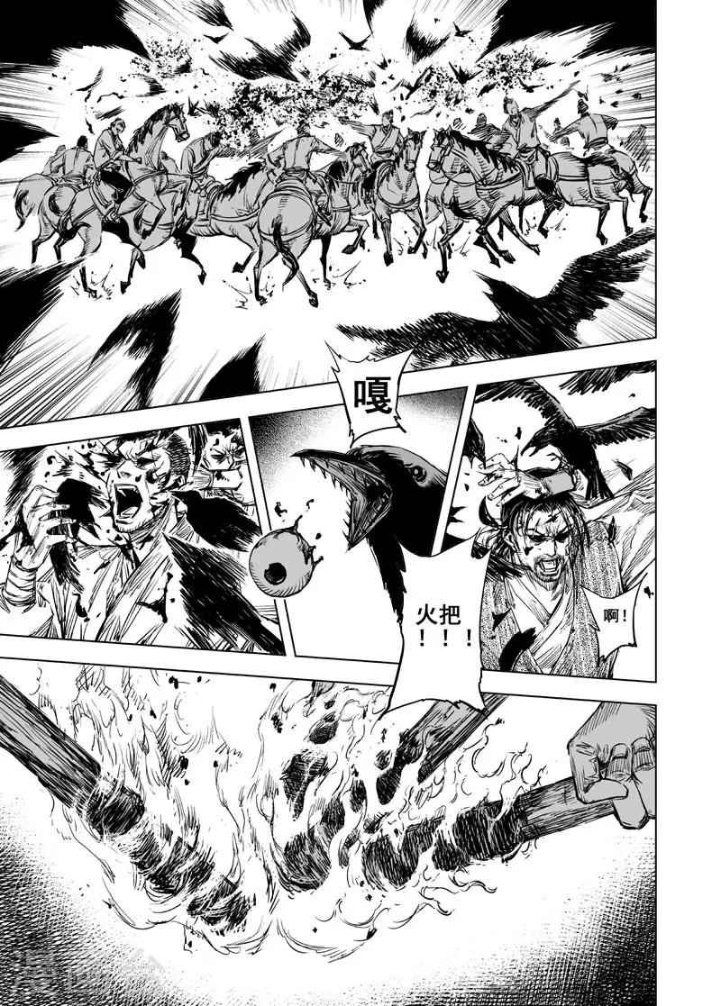 第43话 遇袭29