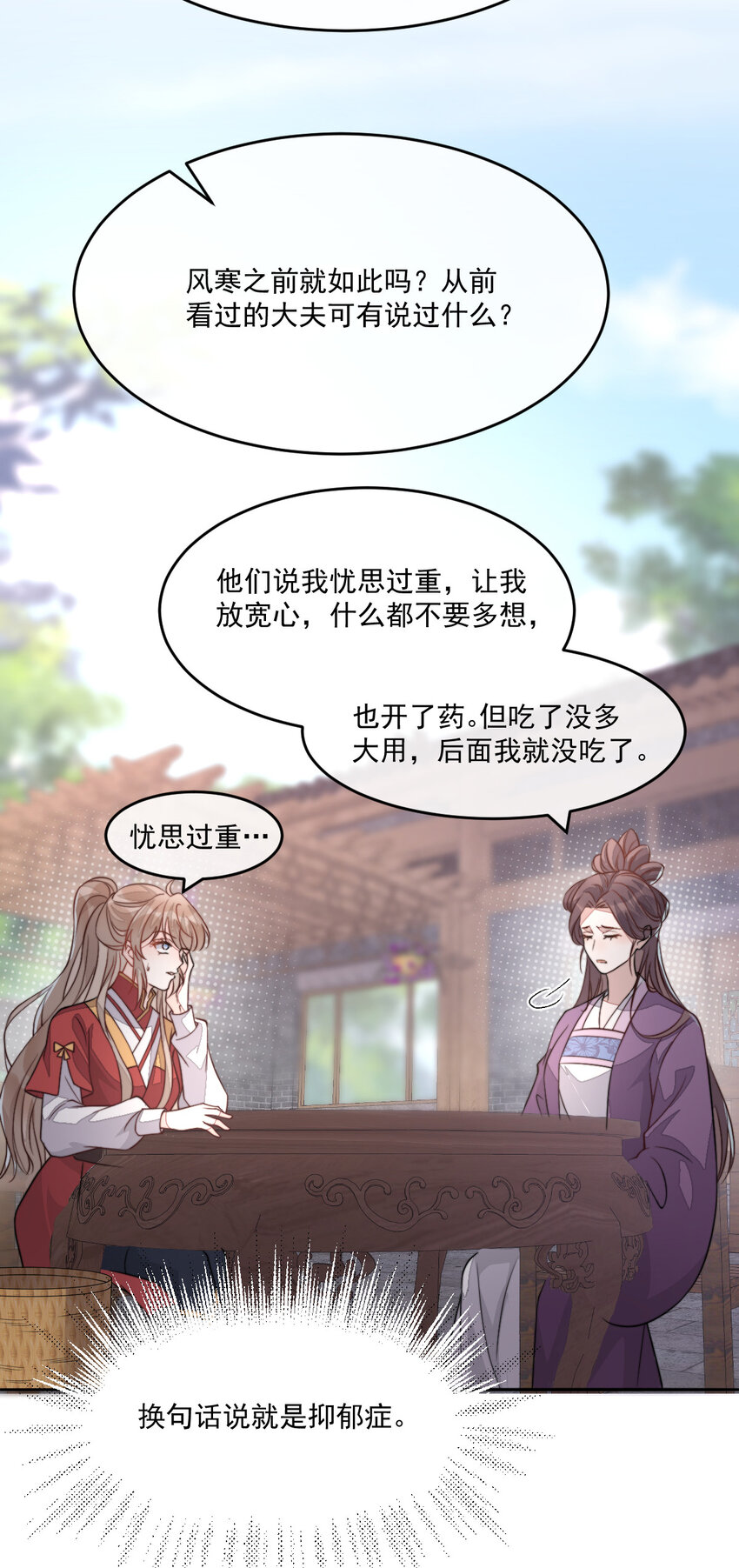 46 替她出气68