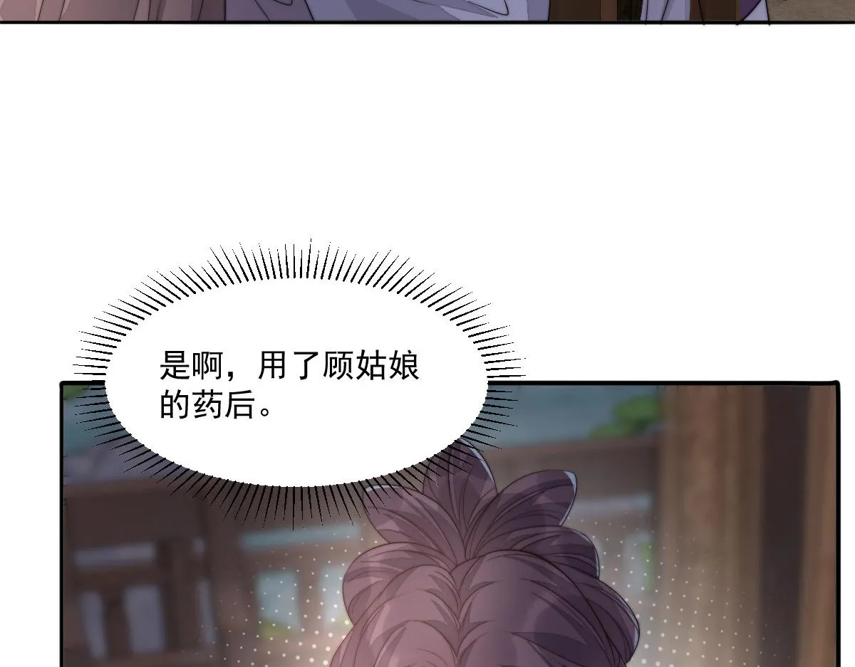49 侯夫人的心事77