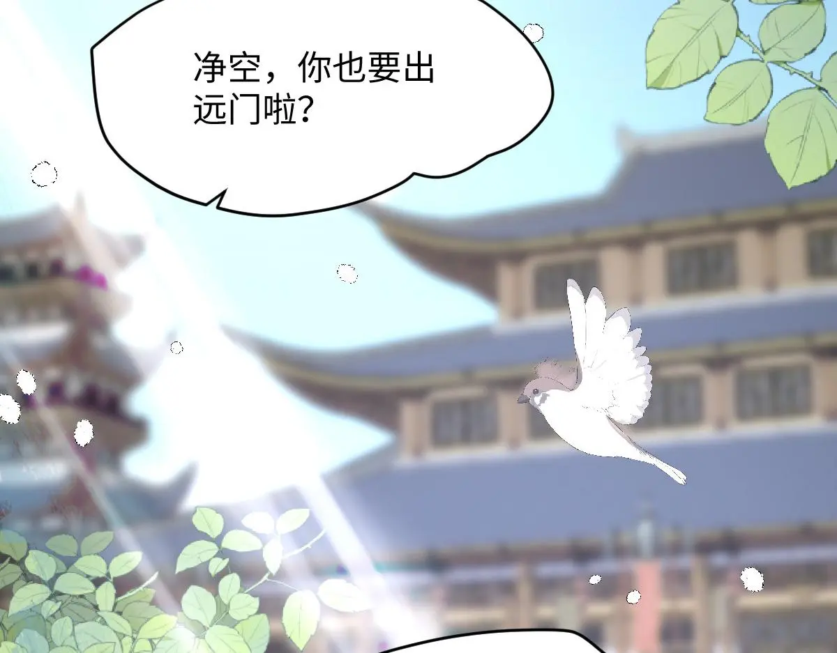 76 国子监名额花落谁家？134