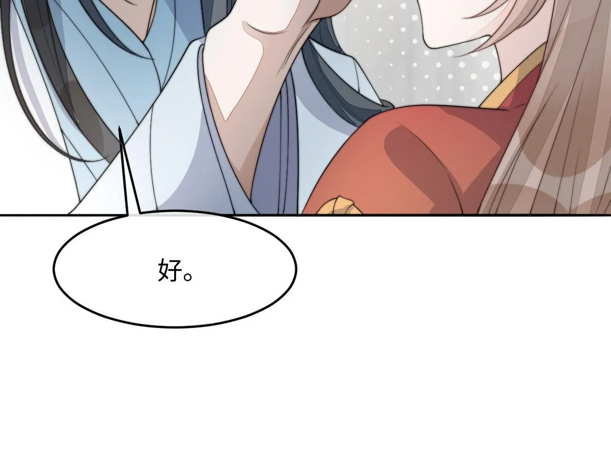 75 娇娇想去京城！127