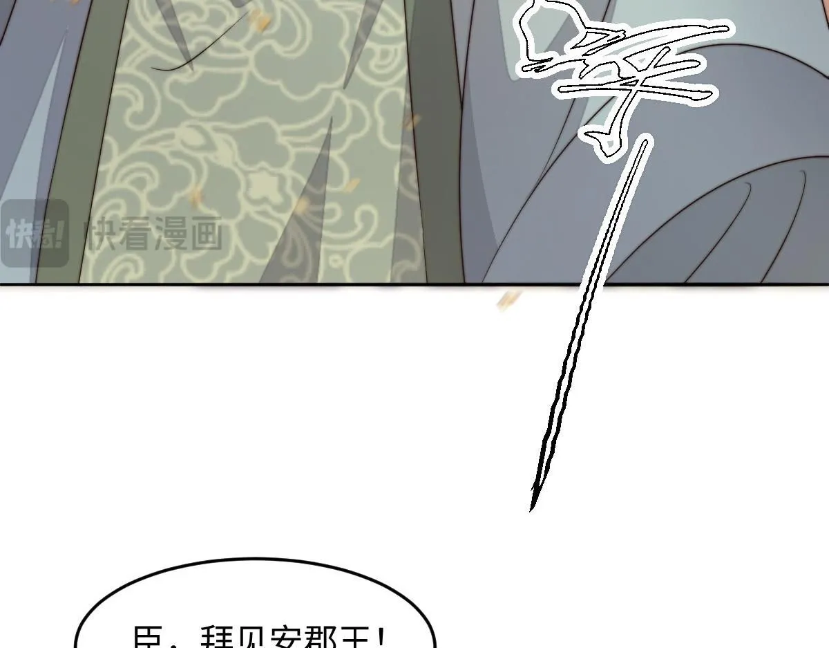 69 安郡王来访109