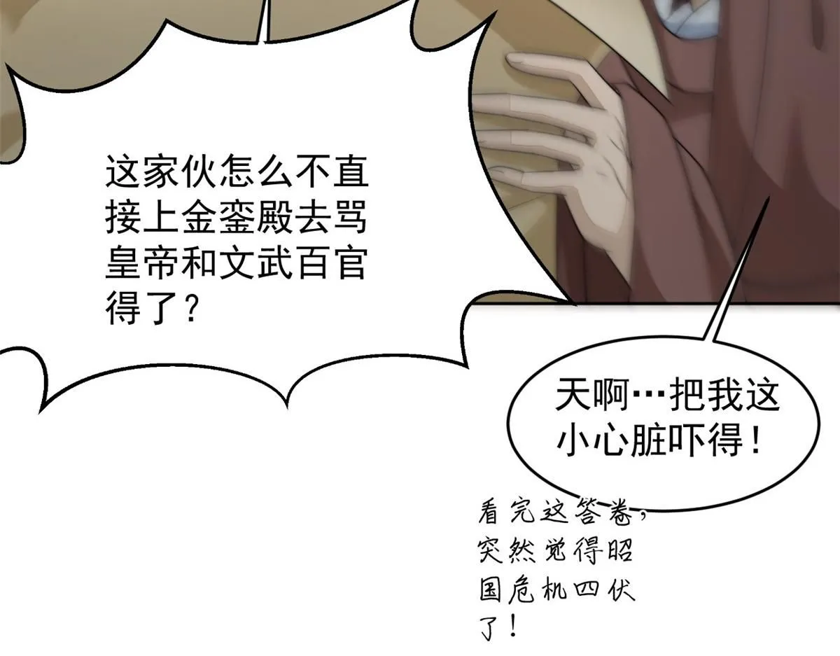 74 开山初见成果75