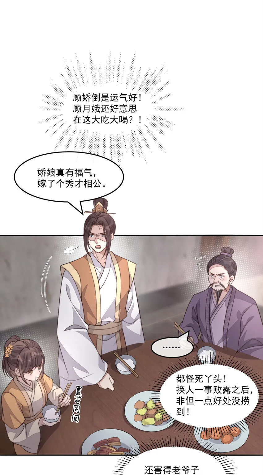 48 风水轮流转52
