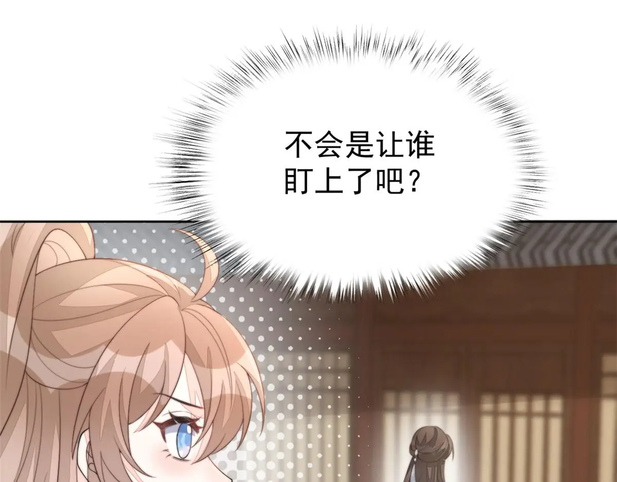 78 太子妃124