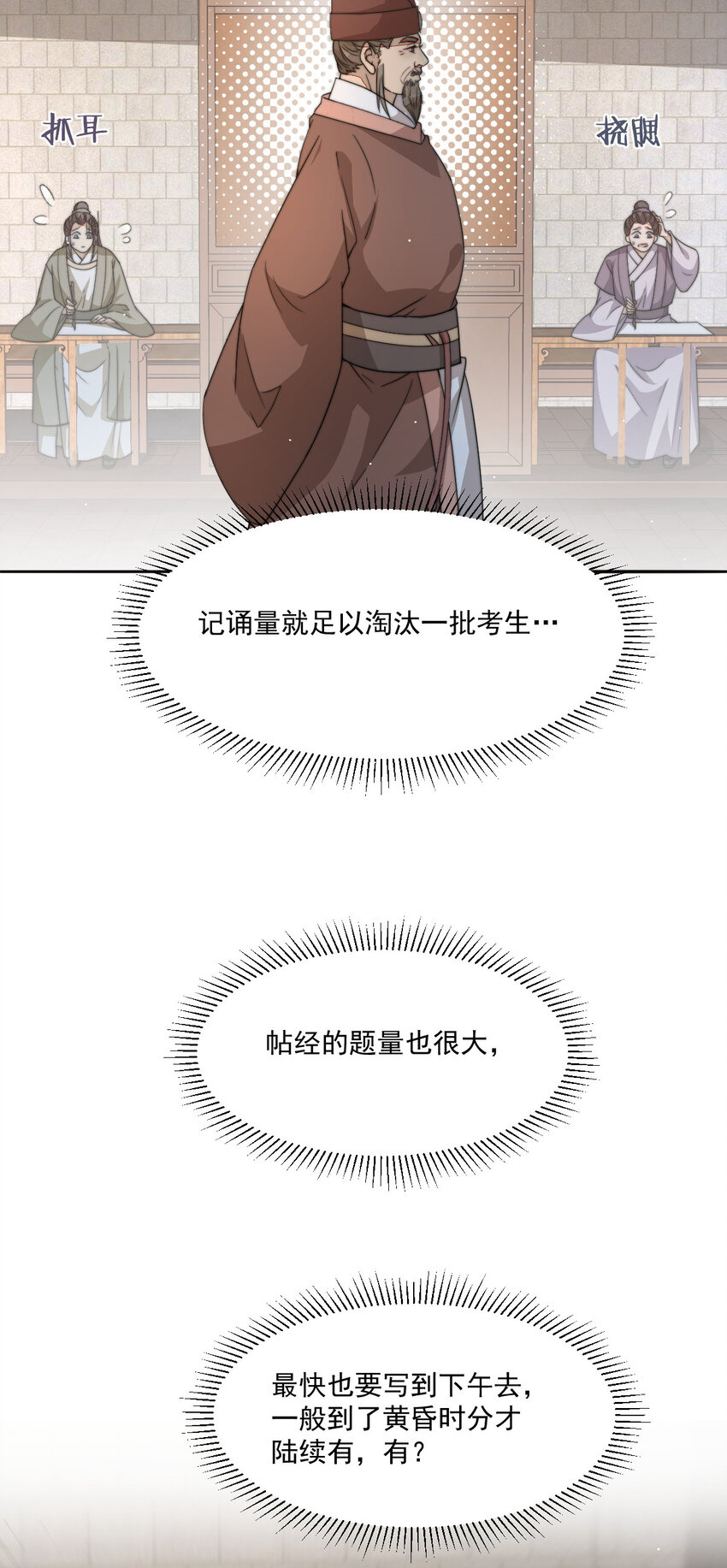 44 少年祭酒？！9