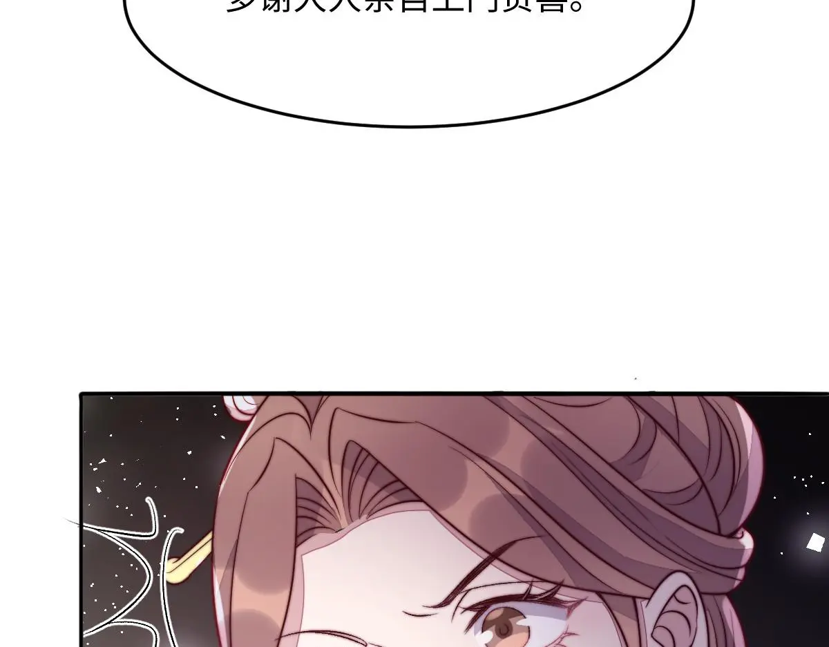 76 国子监名额花落谁家？75