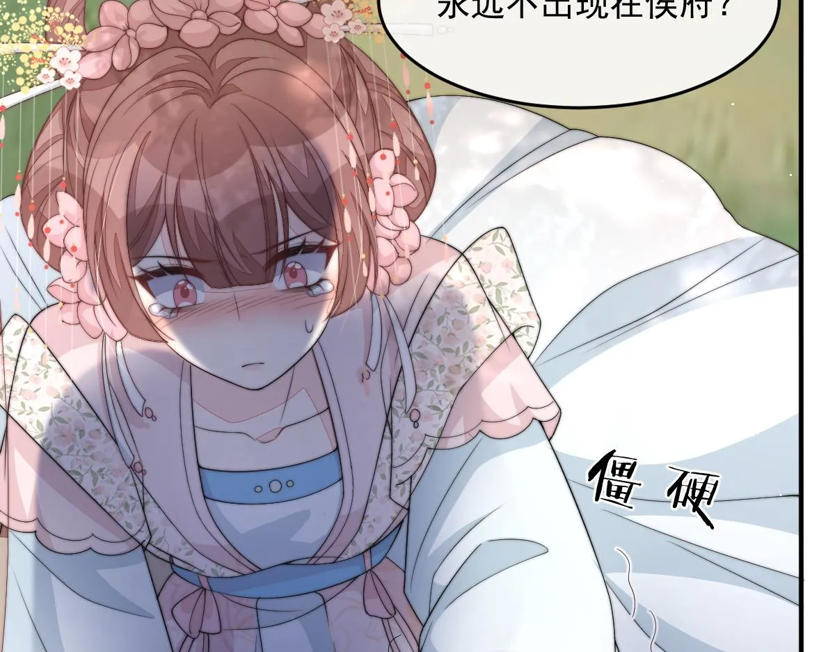 56 她不稀罕！108
