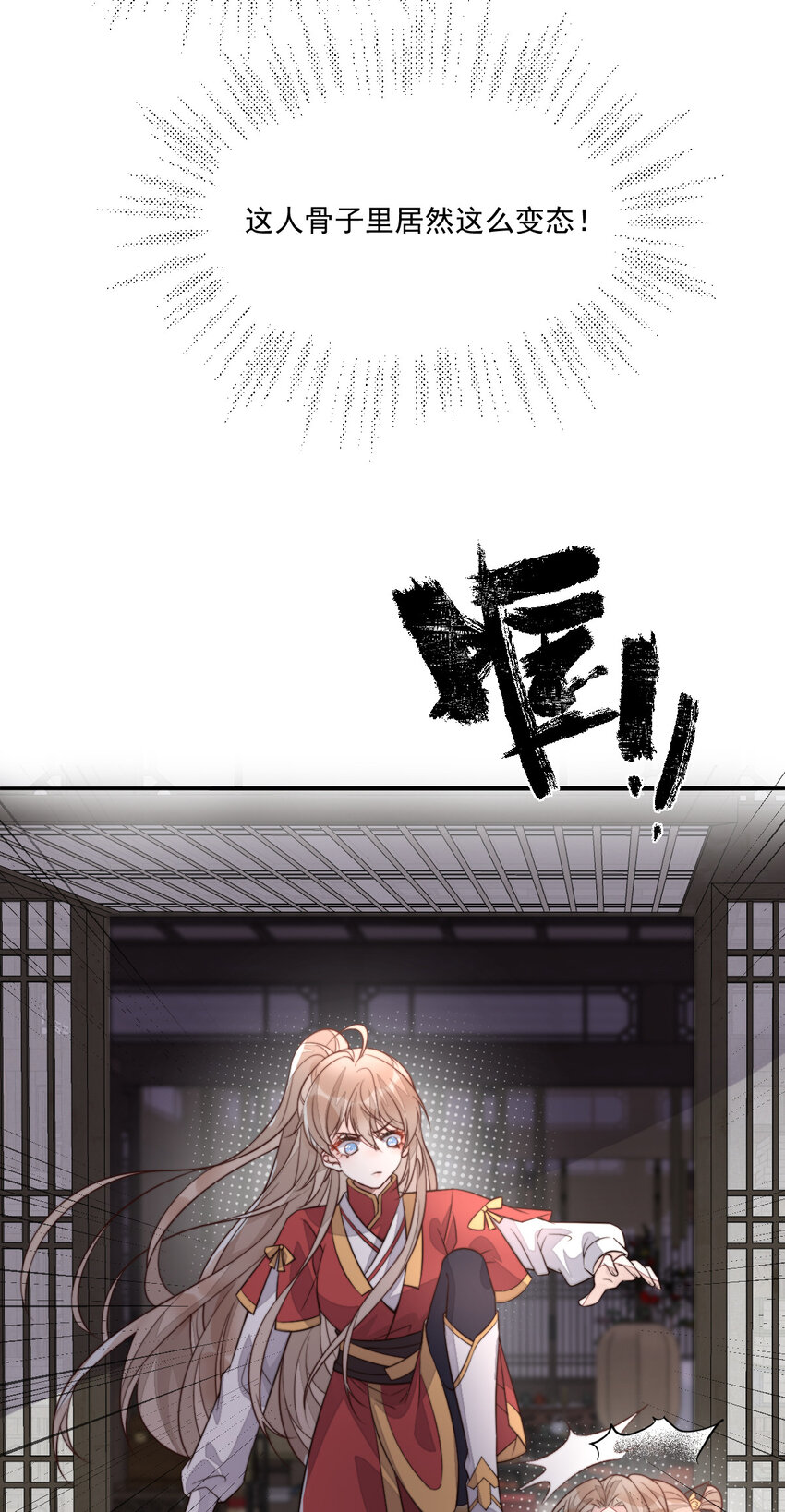 46 替她出气45