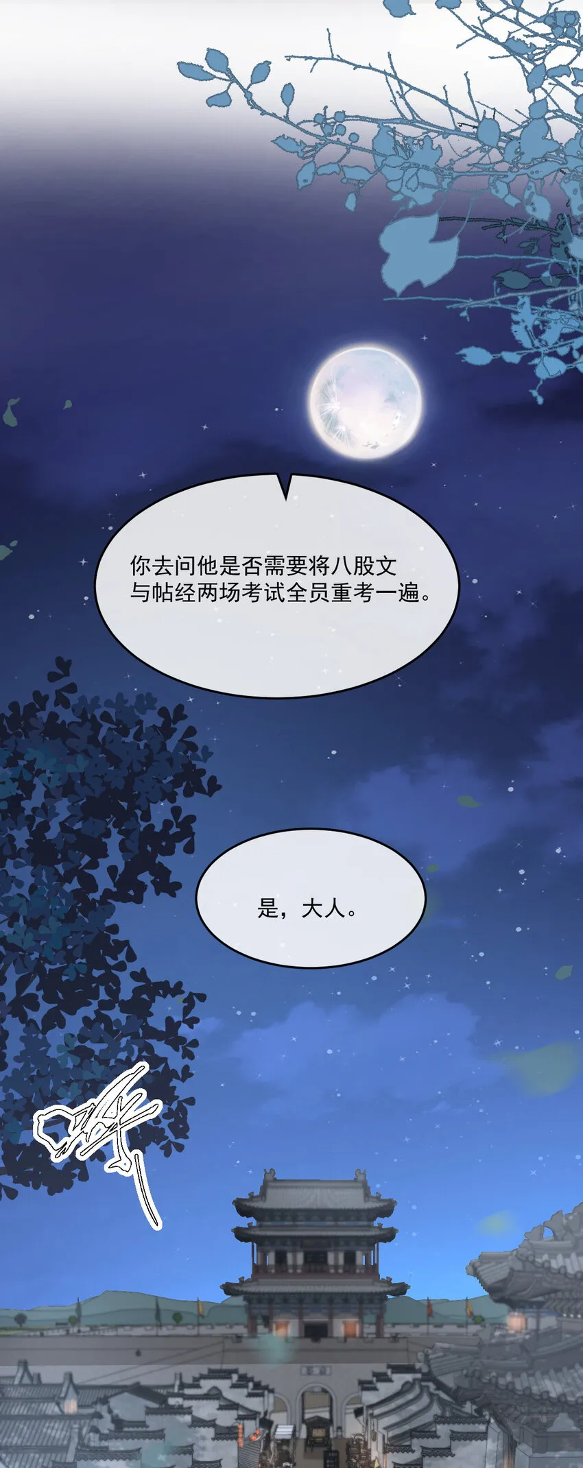 47 一鸣惊人50