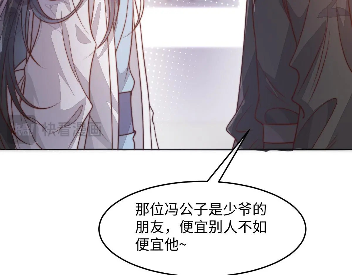 76 国子监名额花落谁家？22
