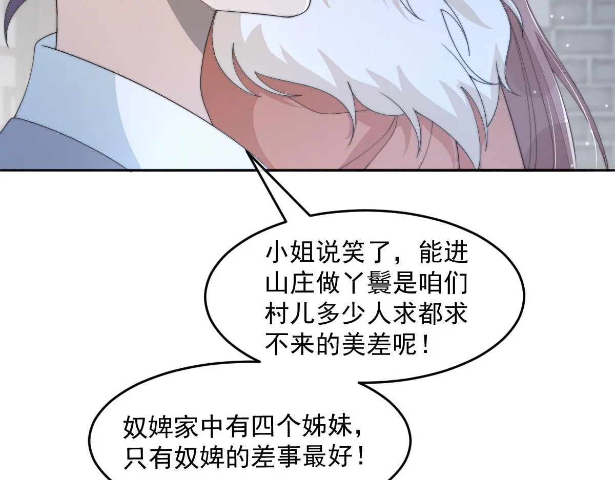 54 逆转和落差88