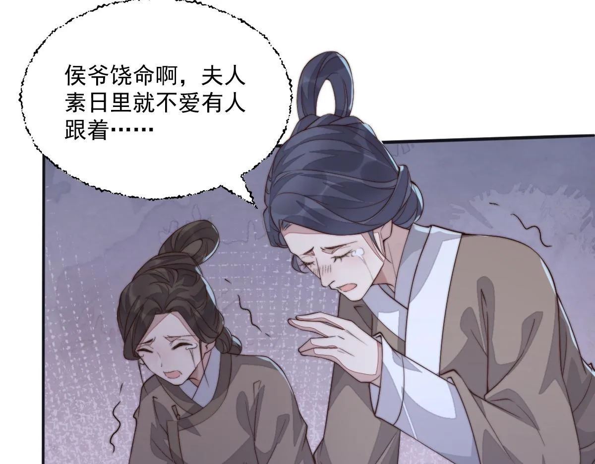 49 侯夫人的心事139