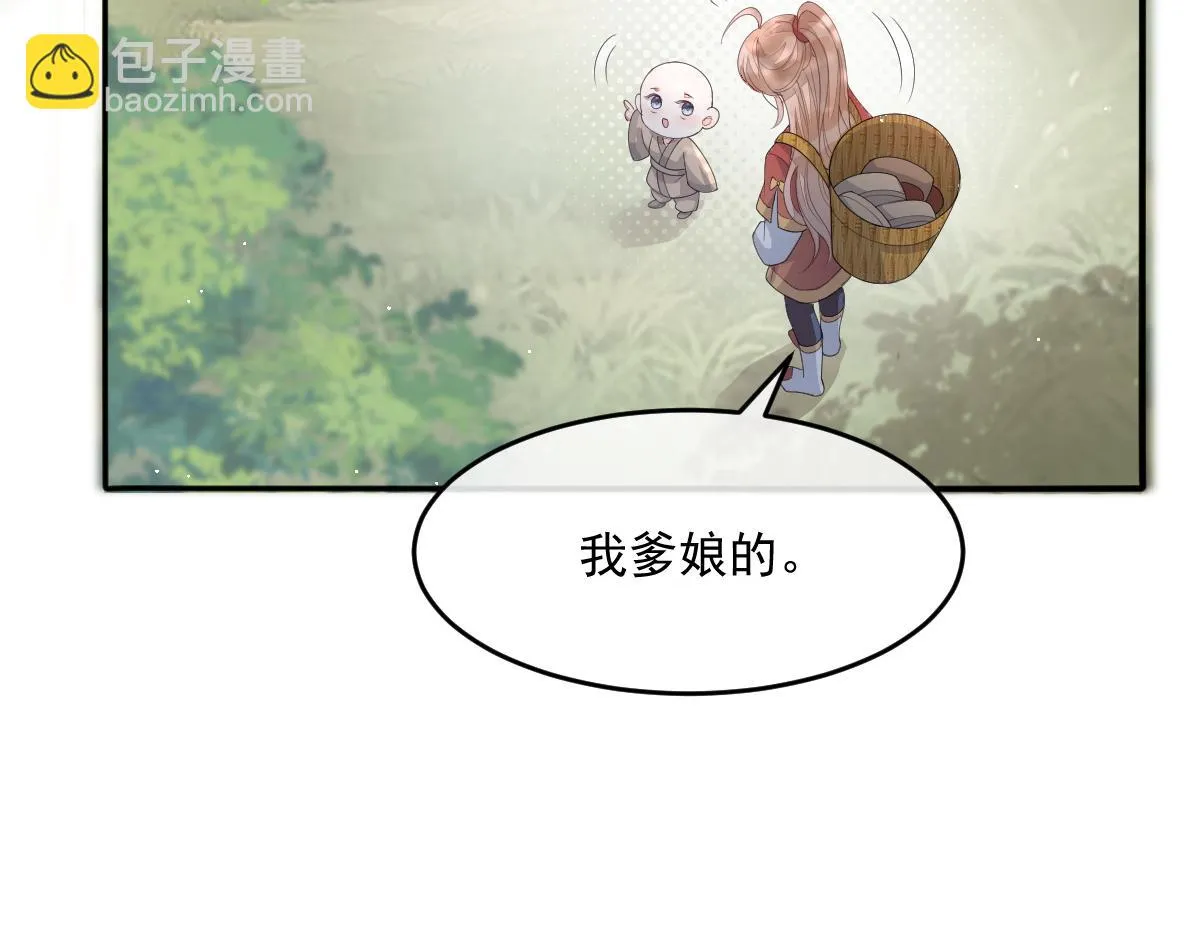56 她不稀罕！125