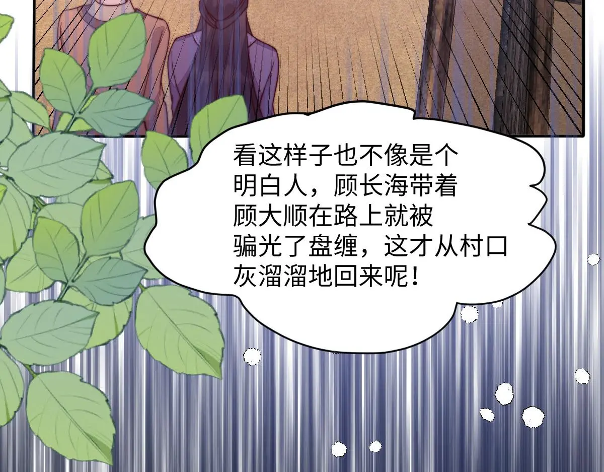 76 国子监名额花落谁家？96