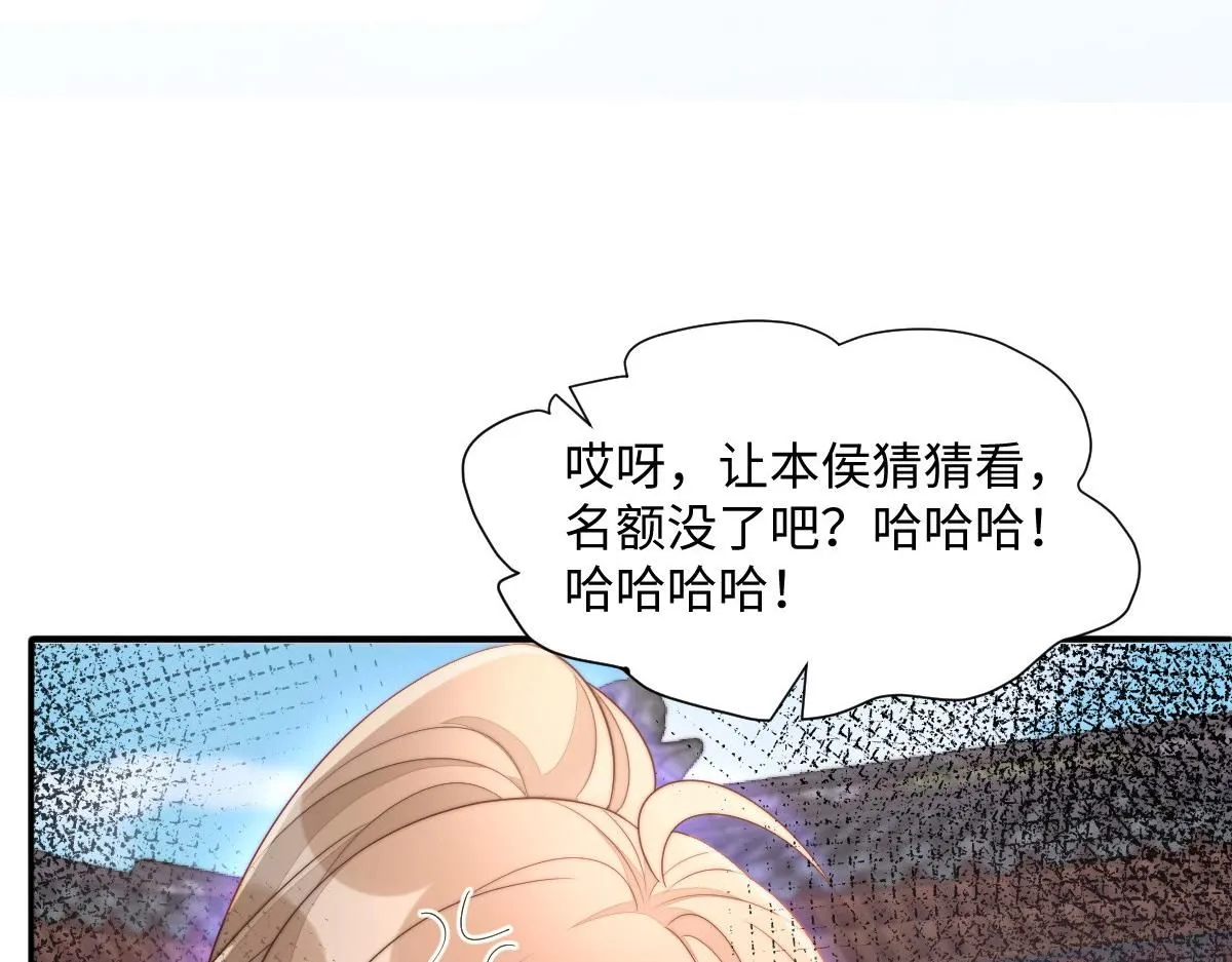 75 娇娇想去京城！148