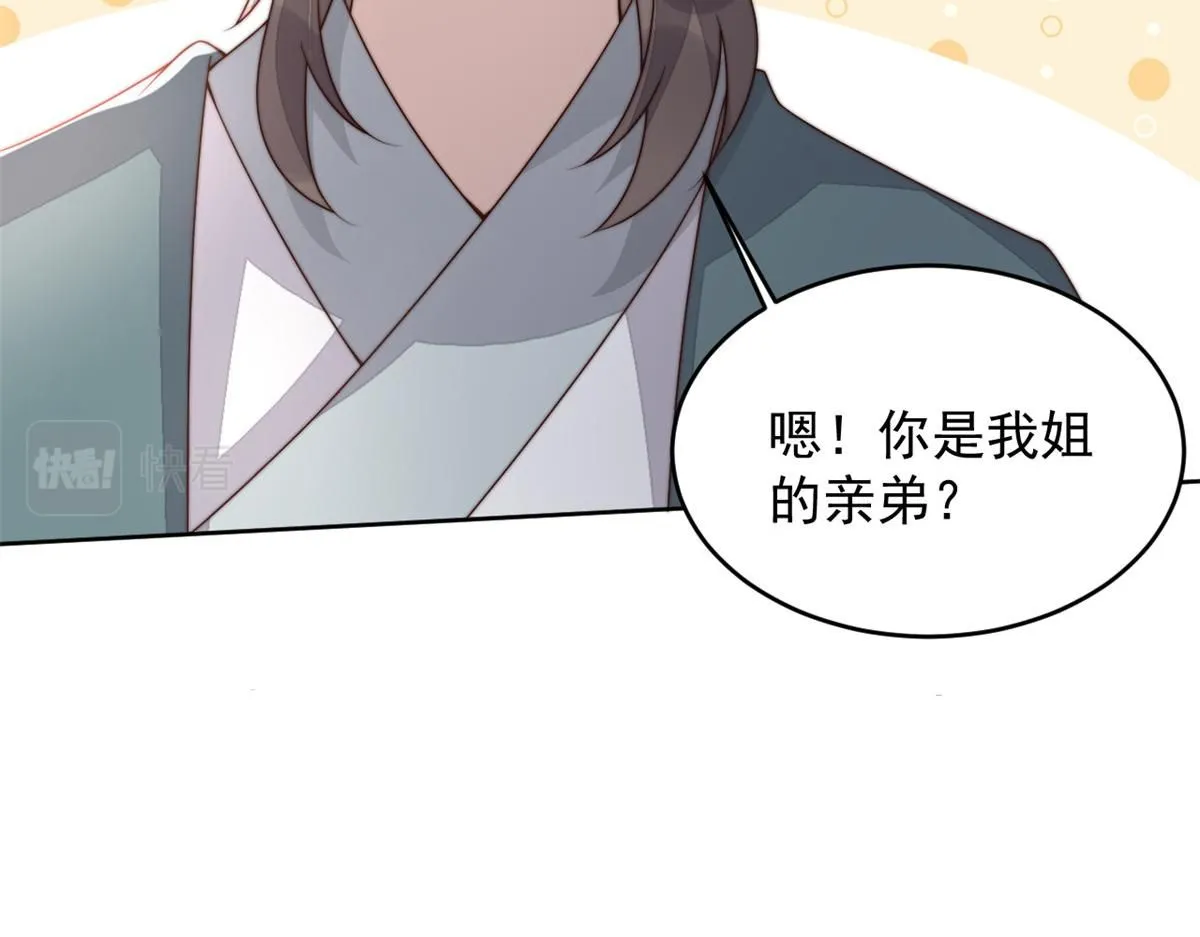 65 暴揍渣爹87