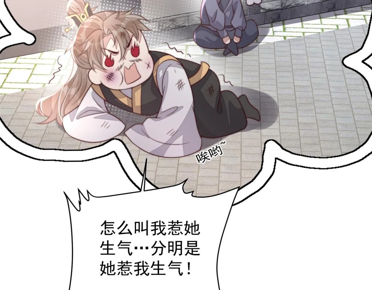 65 暴揍渣爹69