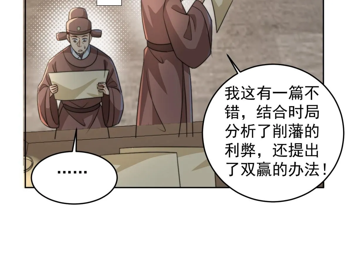 74 开山初见成果70
