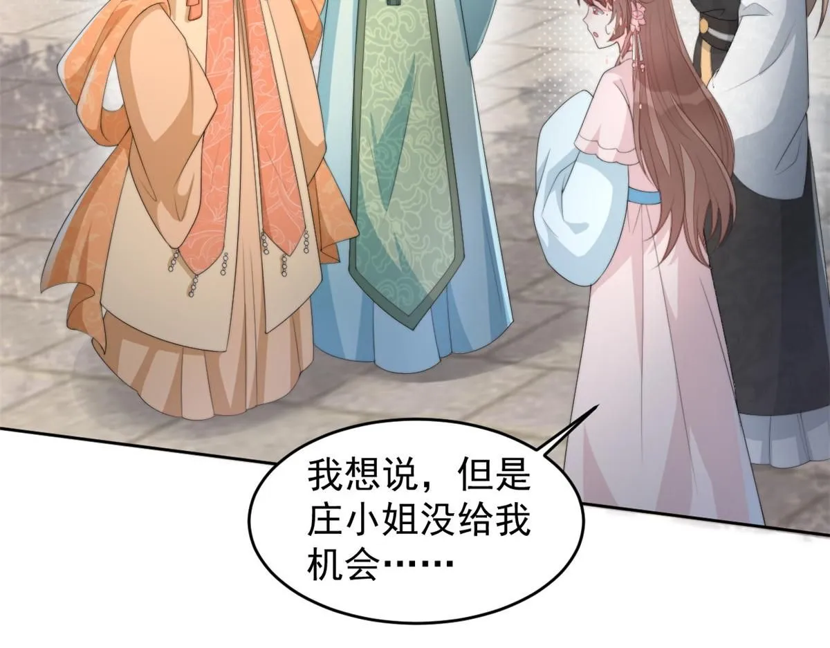 71 庄玉恒的秘密26