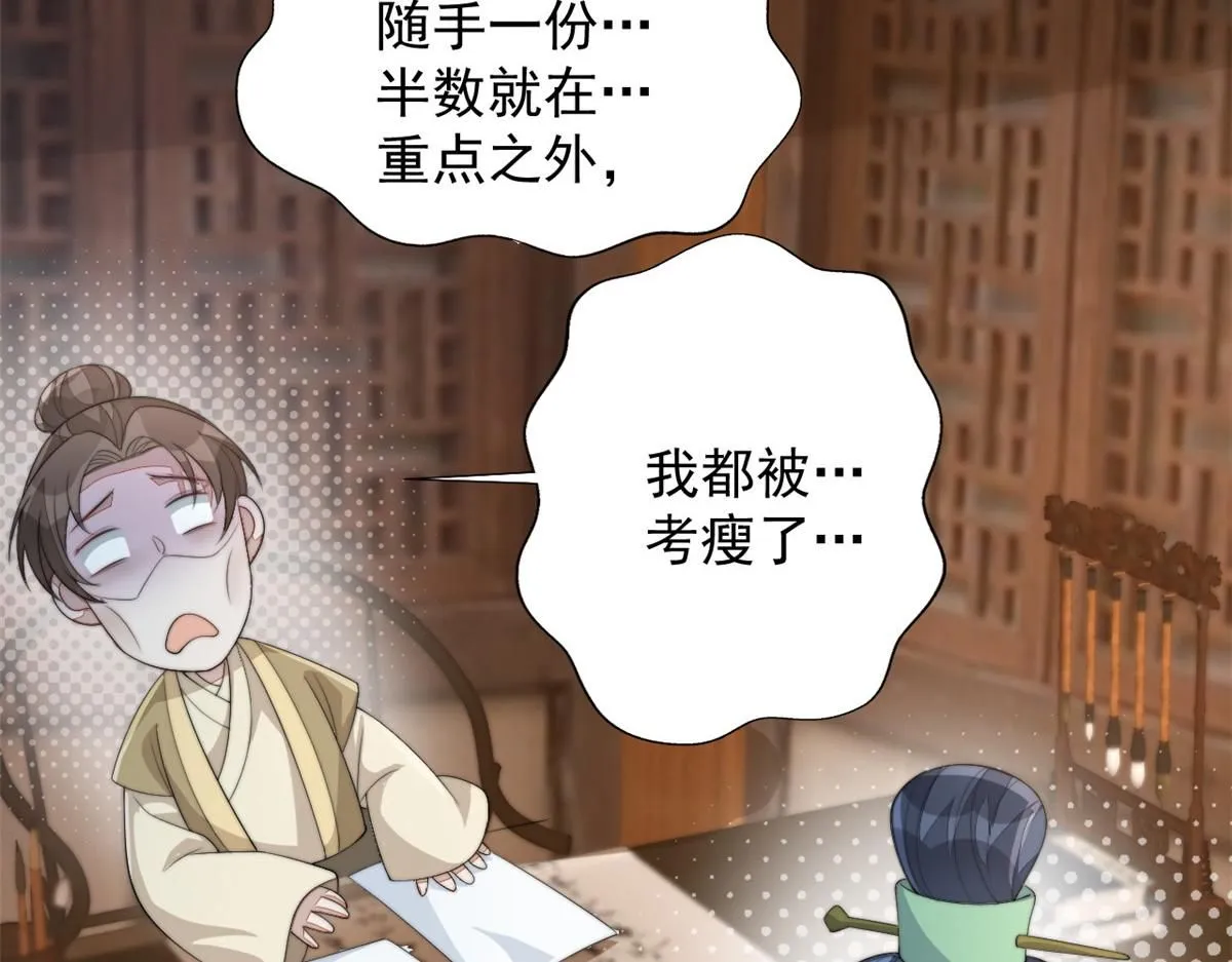 73 学霸的押题方法100