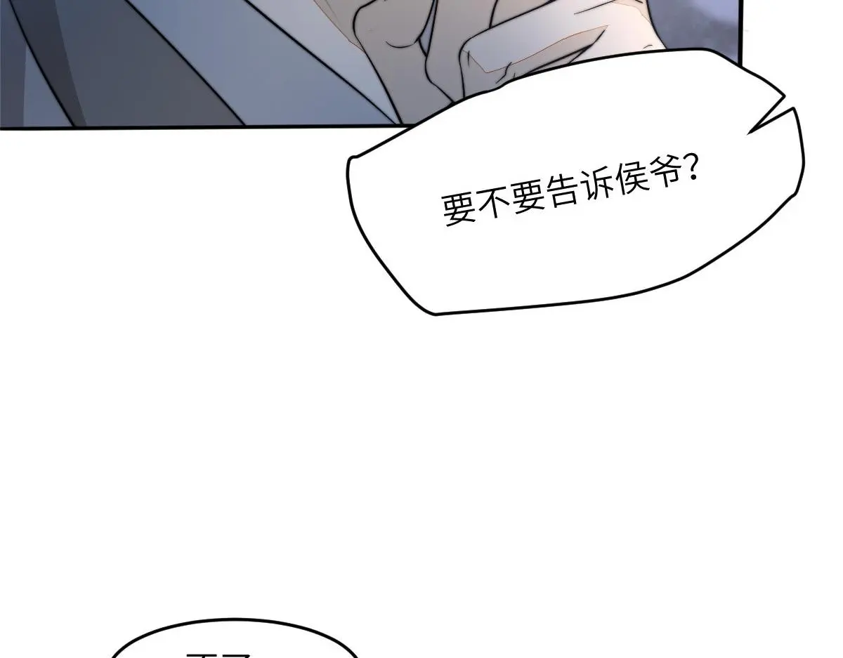 79 侯爷回京8