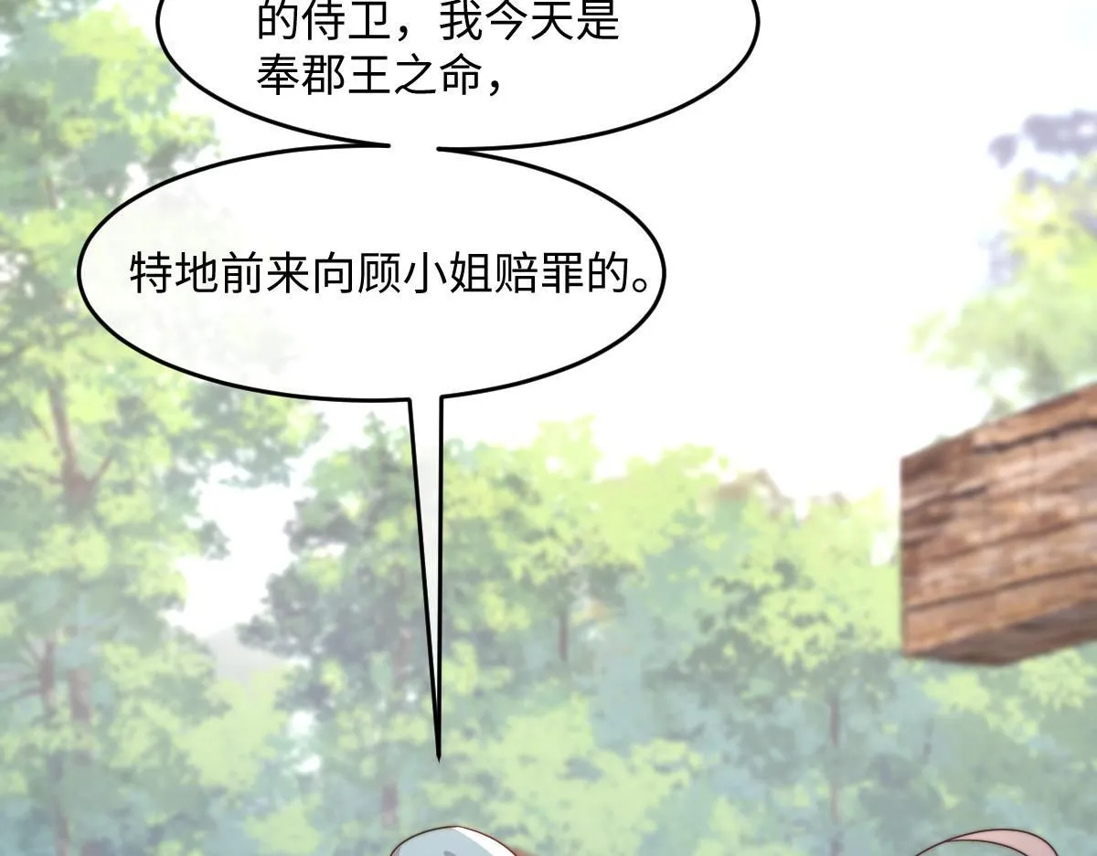 72 庄家人的使命76