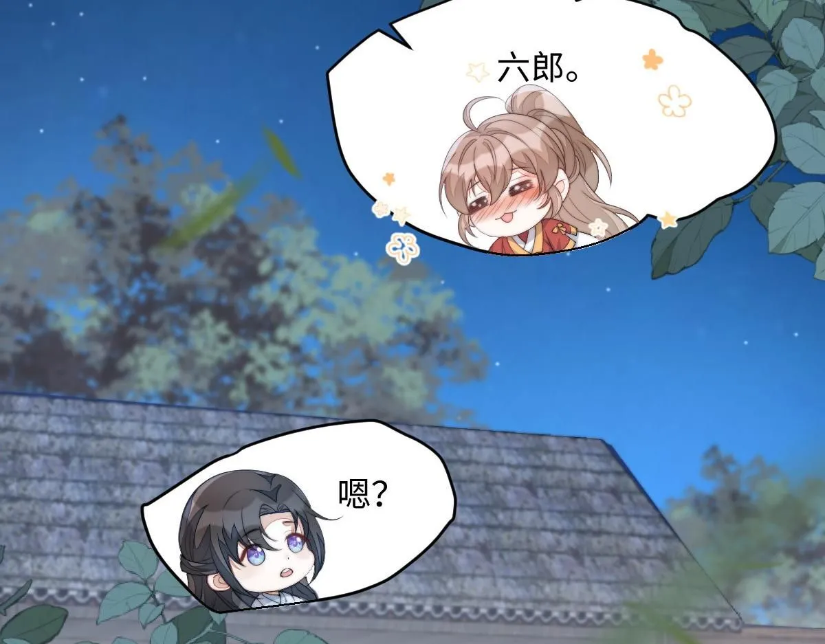 75 娇娇想去京城！24
