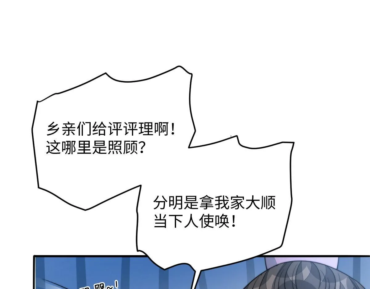 67 神秘病人173