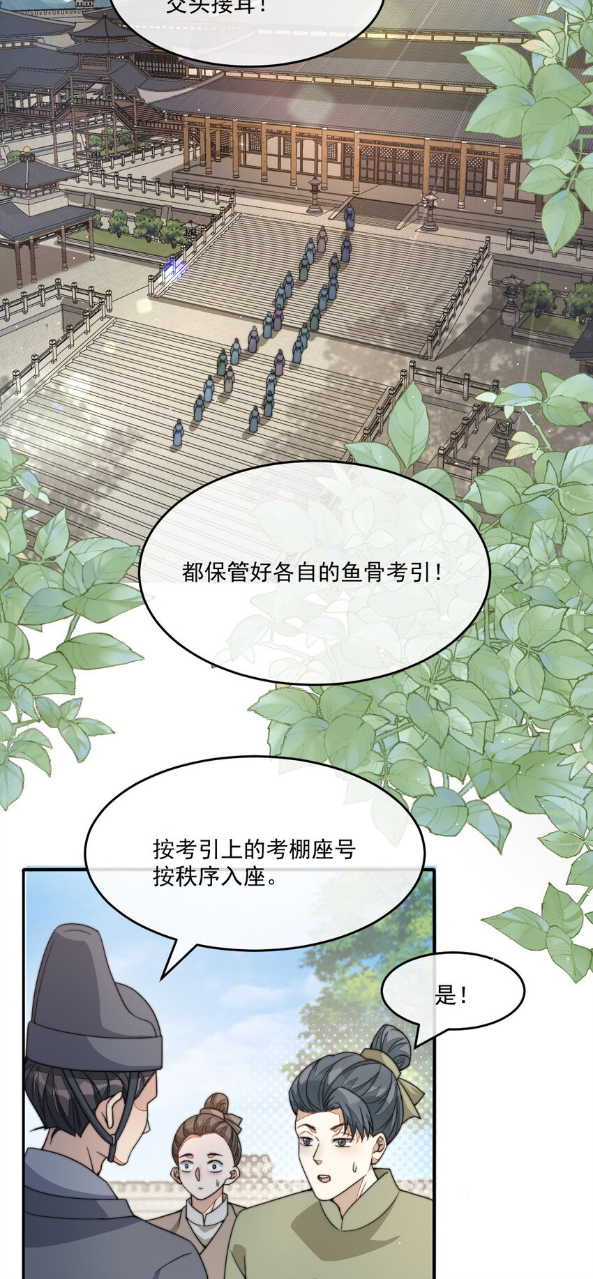 44 少年祭酒？！2
