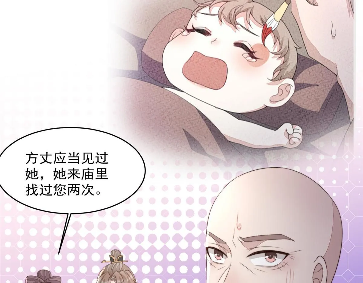 61 胎记的真相110
