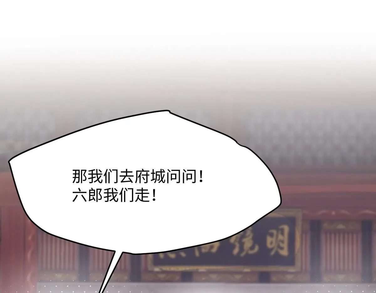 75 娇娇想去京城！138