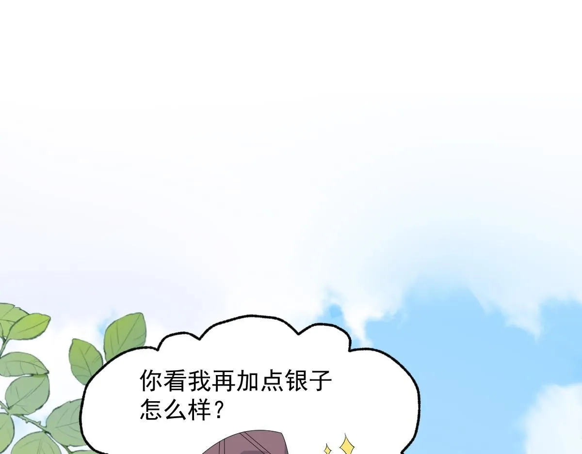 64 五千两！离开我女儿！146