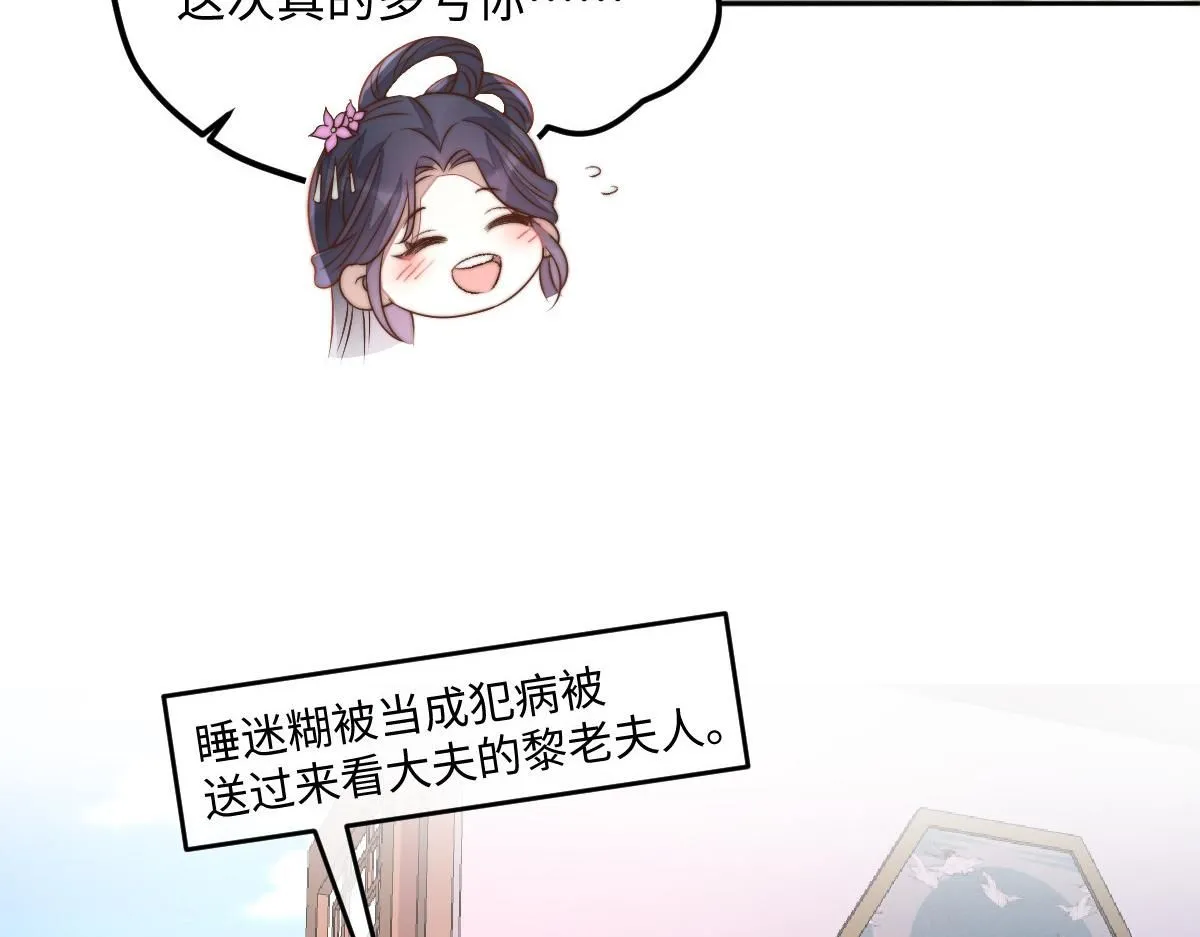 69 安郡王来访72
