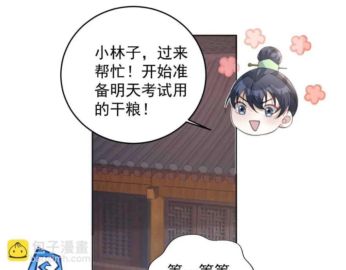 73 学霸的押题方法105