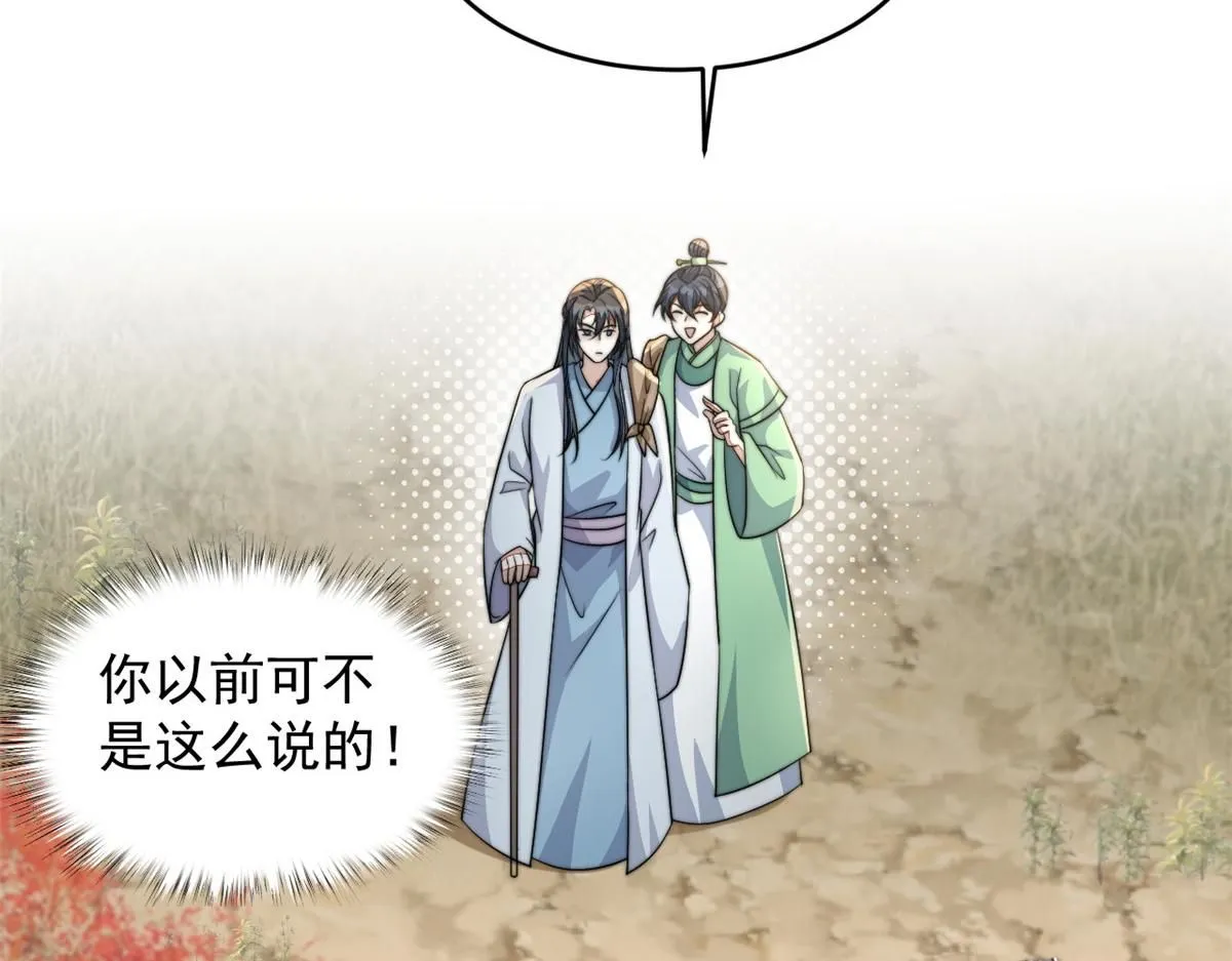 74 开山初见成果103